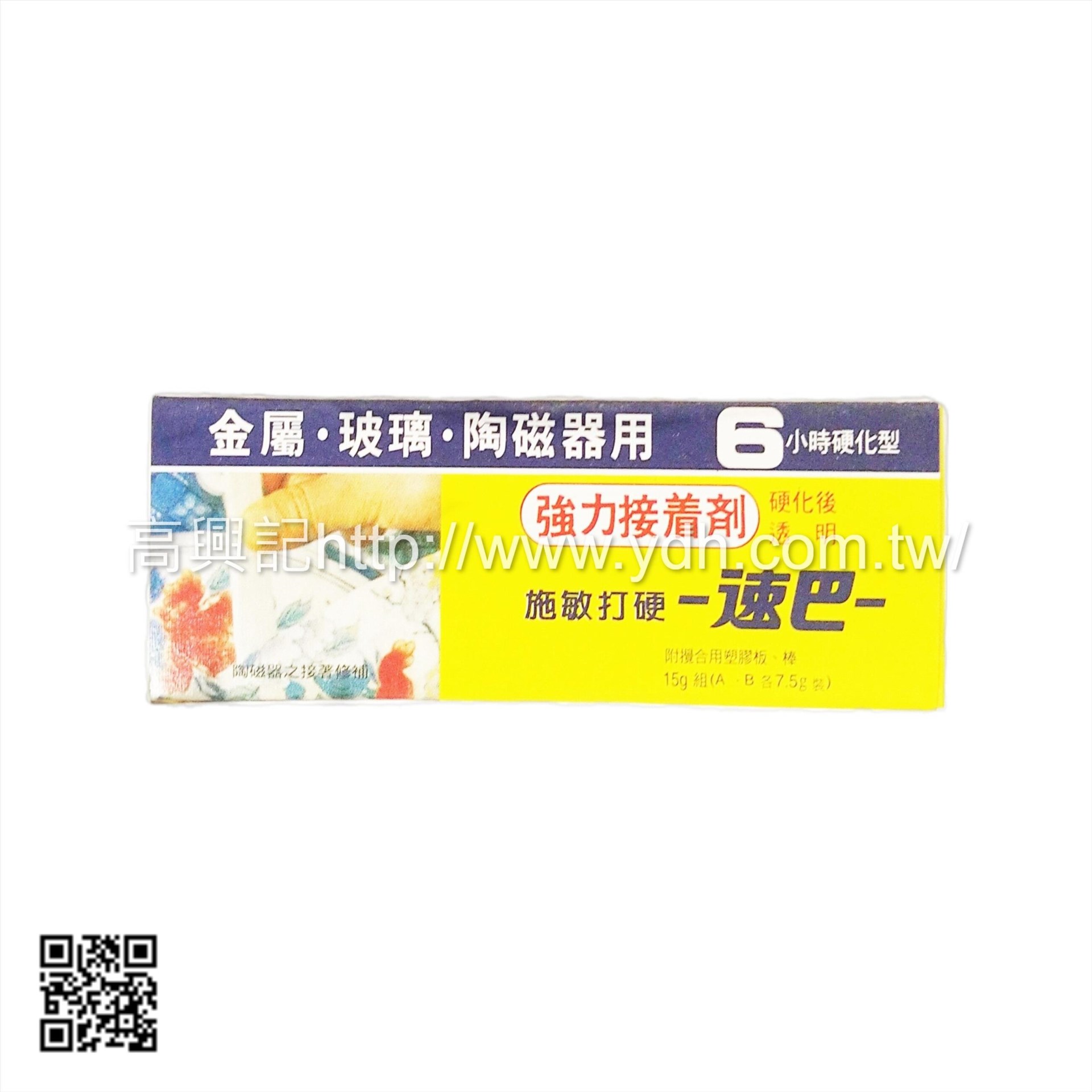 台灣 施敏打硬 速巴 6小時AB膠 15g