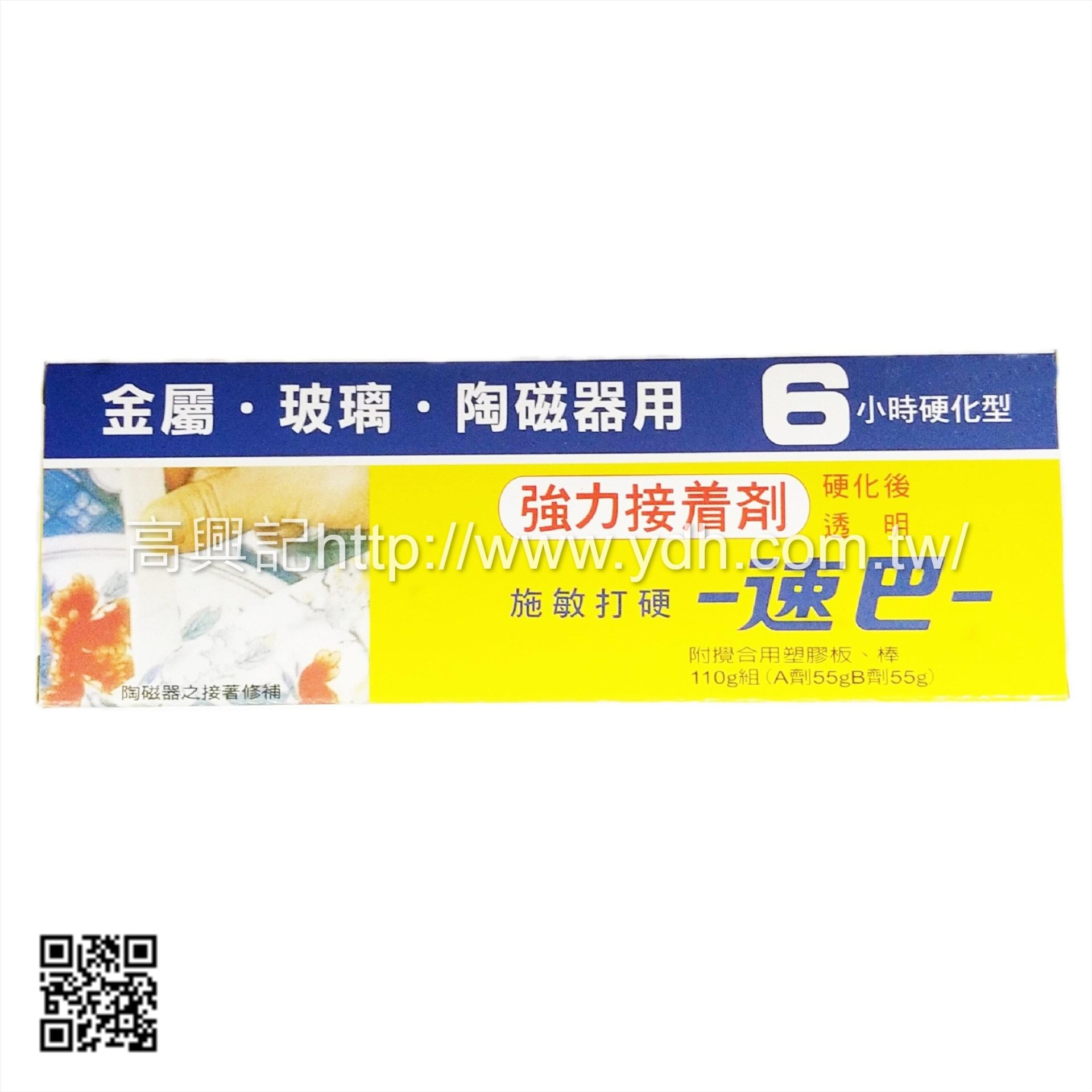 台灣 施敏打硬 速巴 6小時AB膠 110g