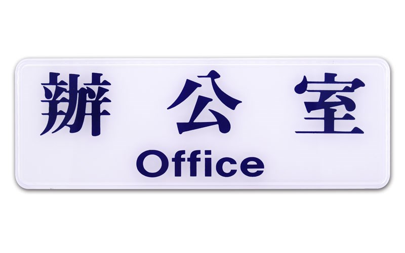 指示牌