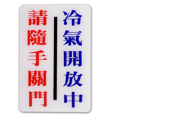 指示牌
