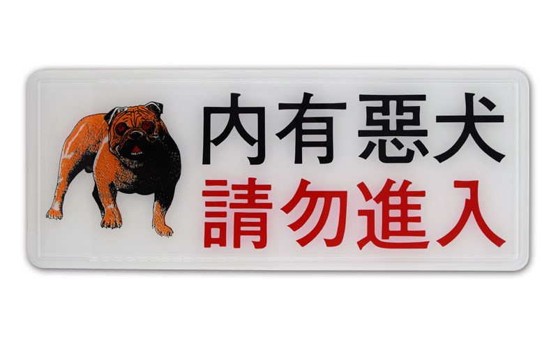 指示牌