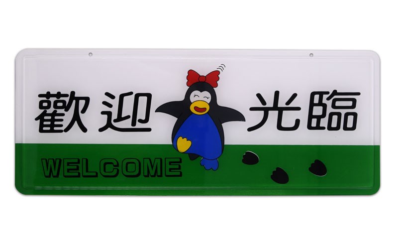 指示牌