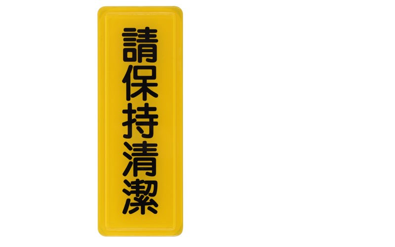 指示牌
