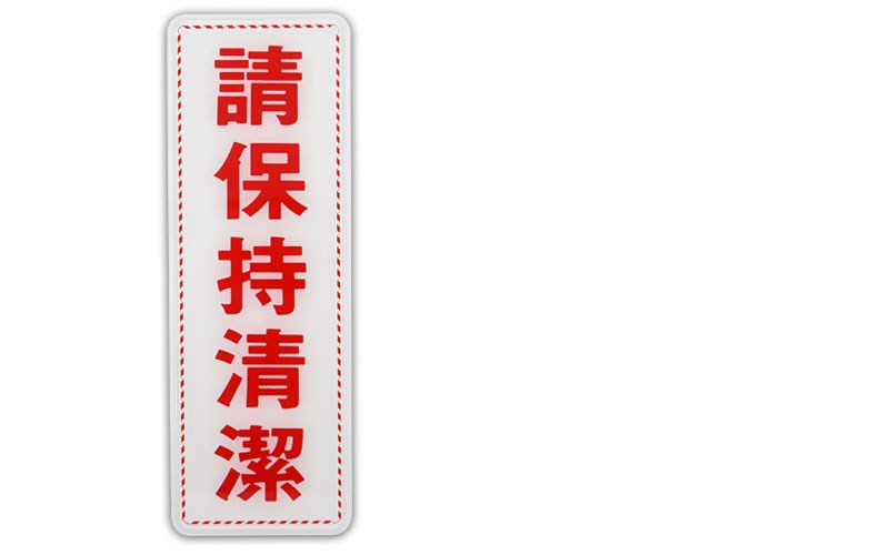 指示牌