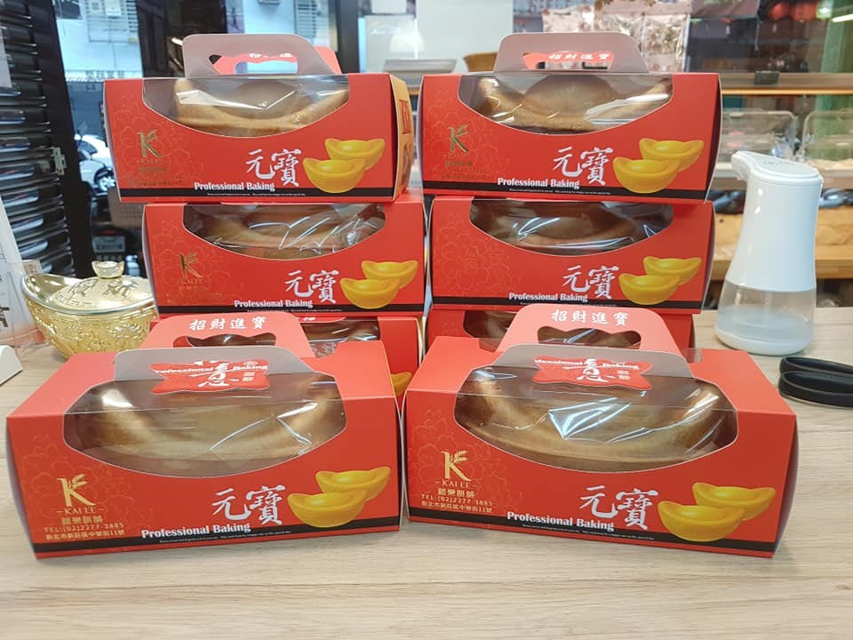 招財進寶元寶麵包(限定門市自取)
