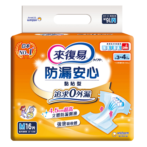來復易防漏安心黏貼型紙尿褲M號/16片/包