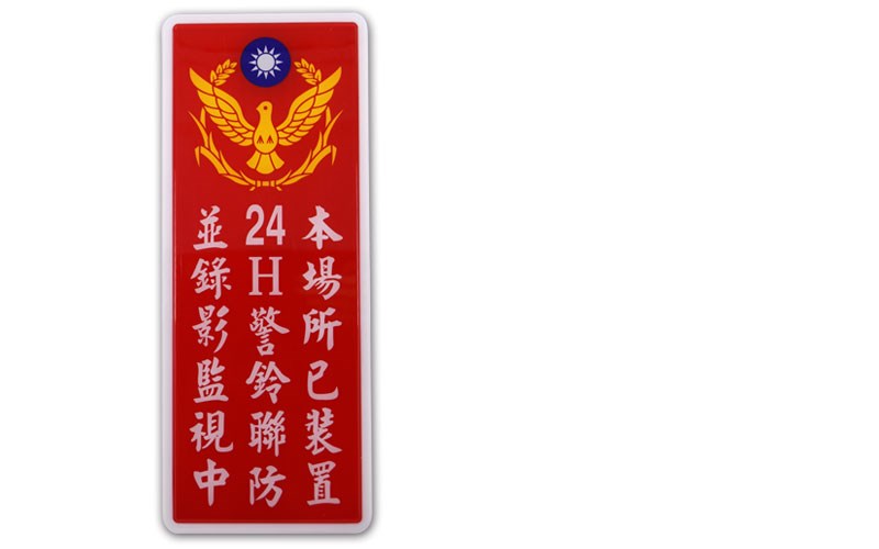 指示牌