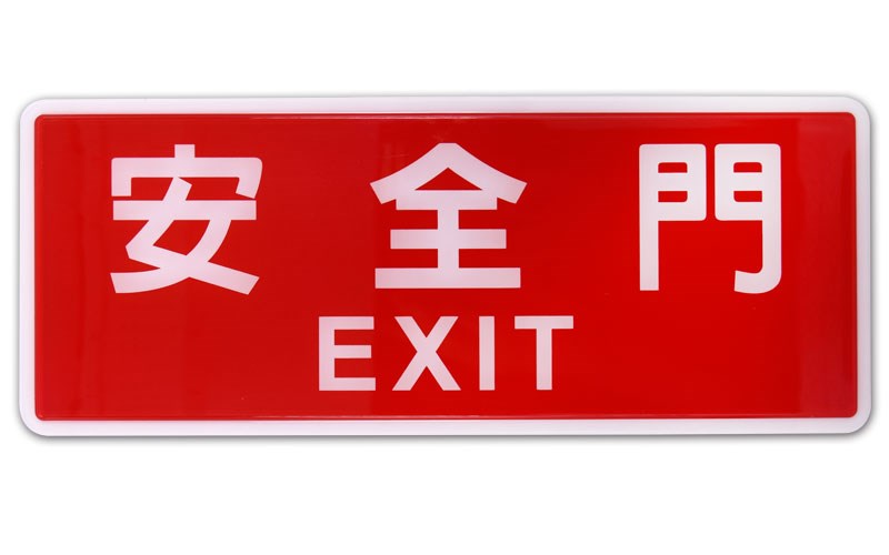 指示牌