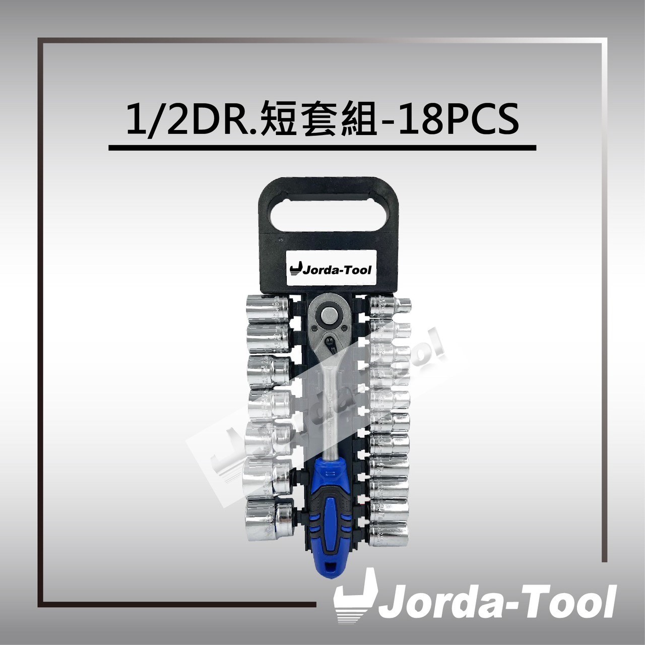 1/2DR.Socket - 18PCS