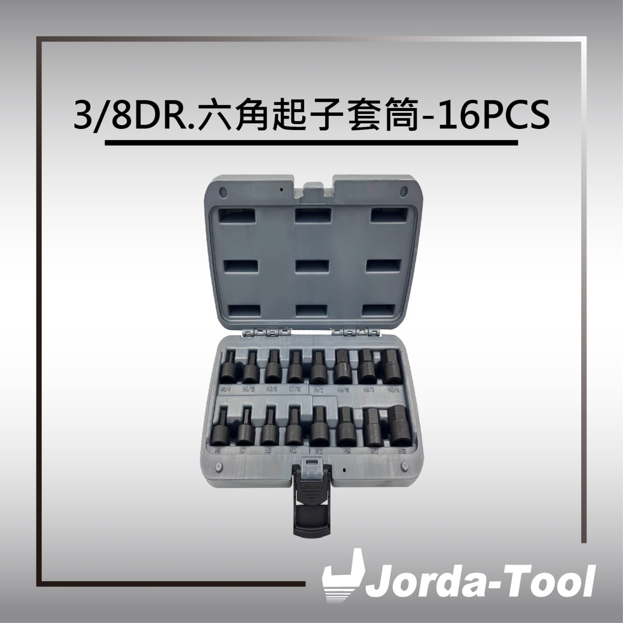 Impact Hex Bit Socket Set - 16PCS
