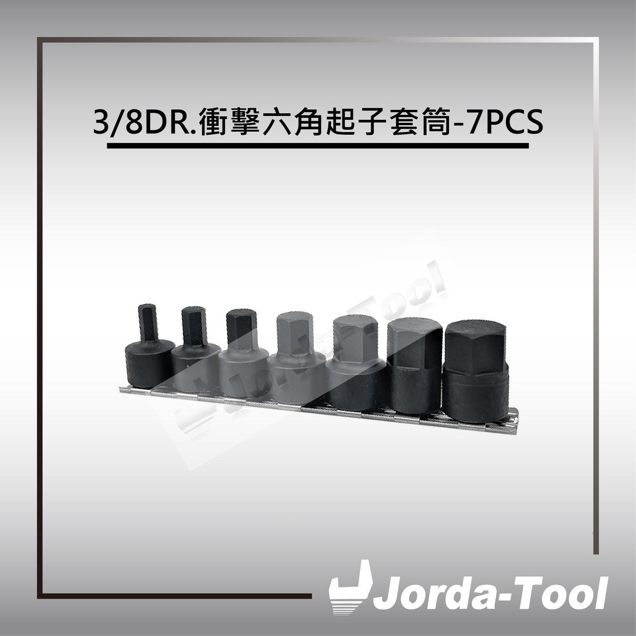 Impact Hex Bit Socket Set - 7PCS