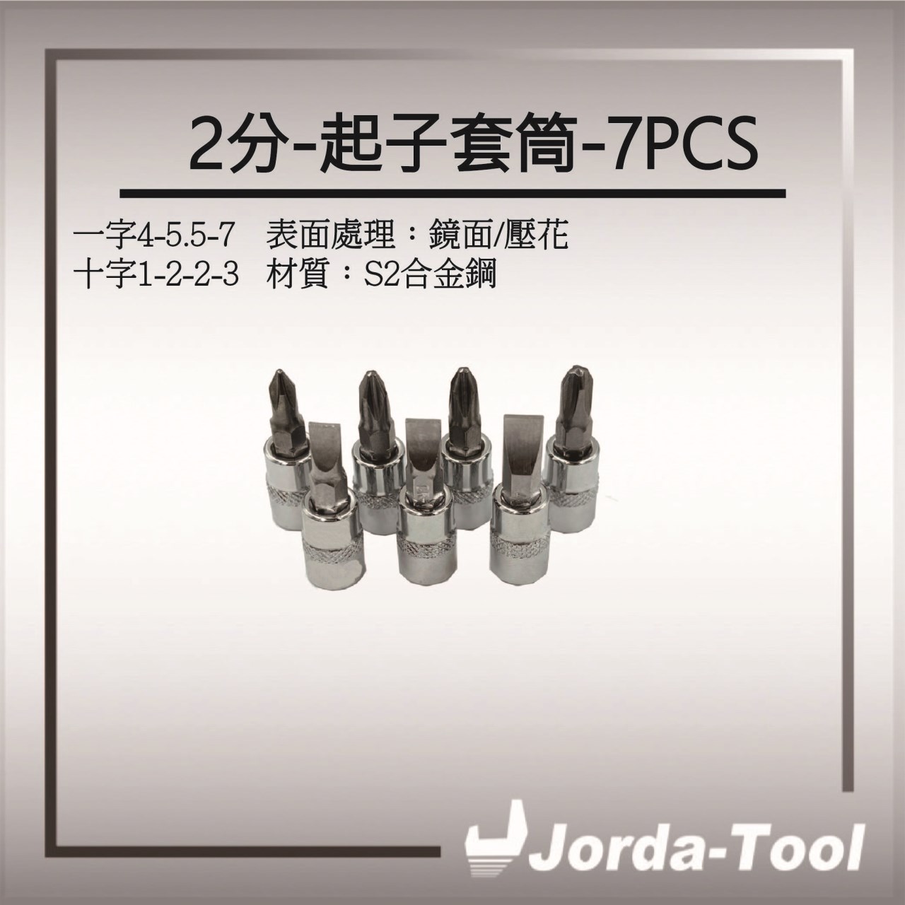 Bit Socket Set - 7PCS