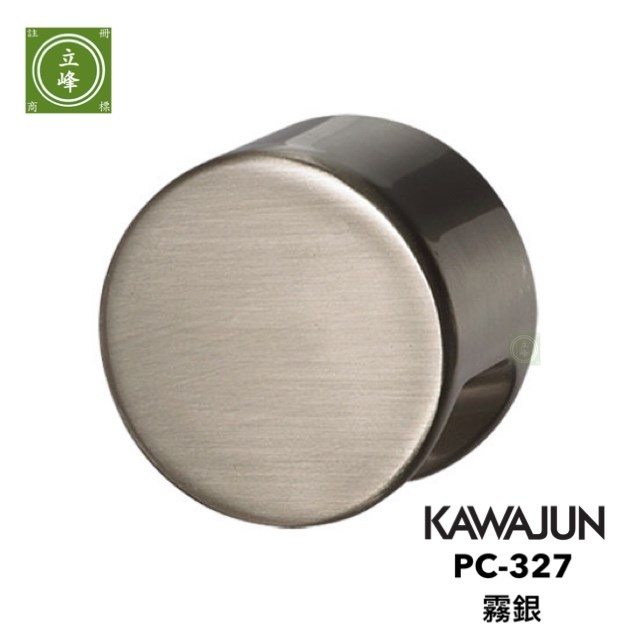 KAWAJUN PC-327 霧銀 