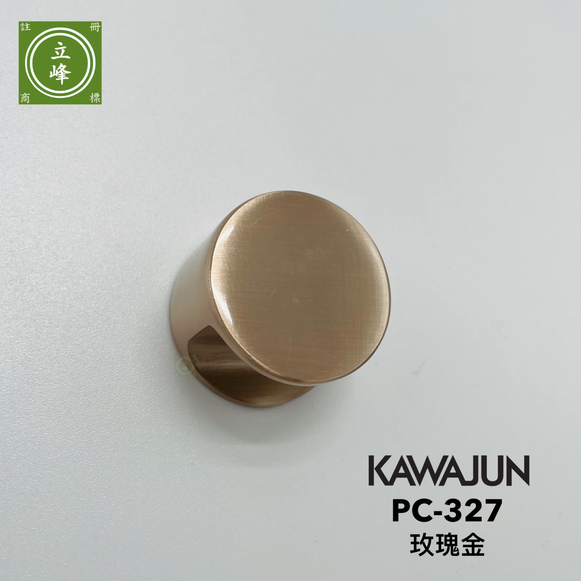 KAWAJUN PC-327 【拉絲玫瑰金】