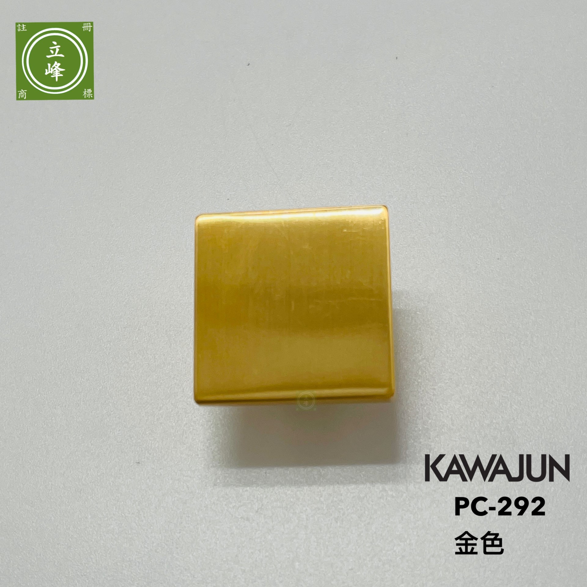 KAWAJUN PC-292-金色