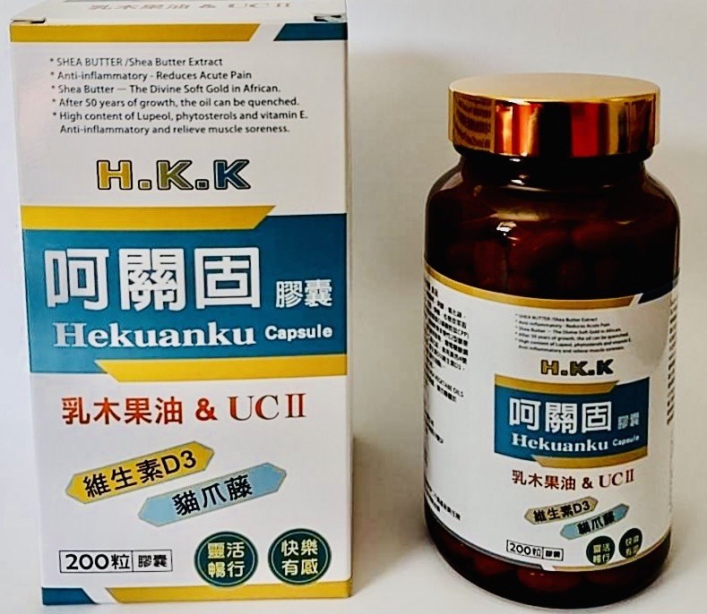 呵關固軟膠囊 食品