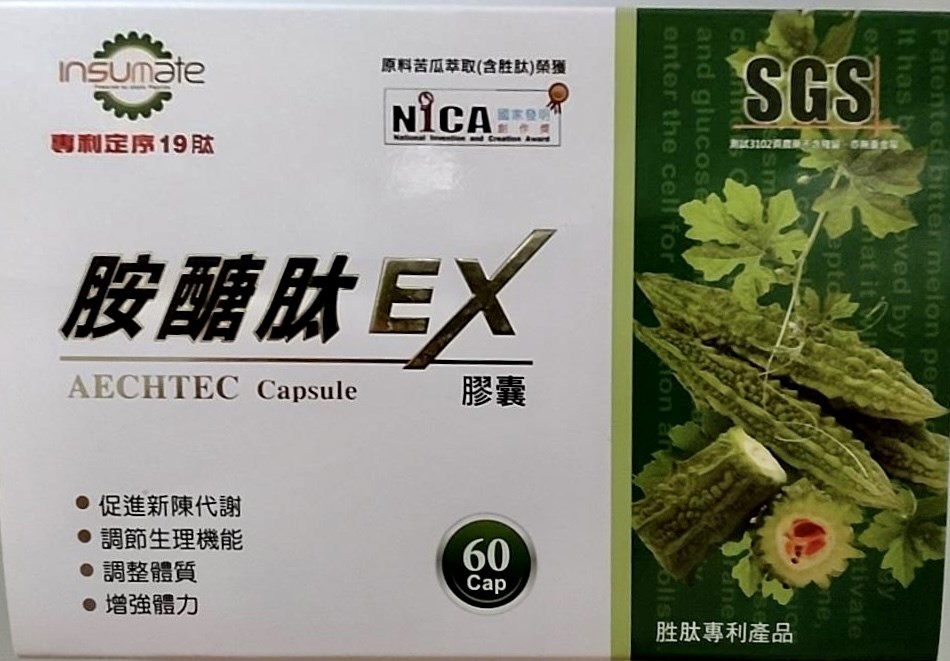 胺醣肽EX膠囊
