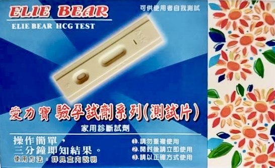 愛力寶驗孕試劑系列（測試卡）