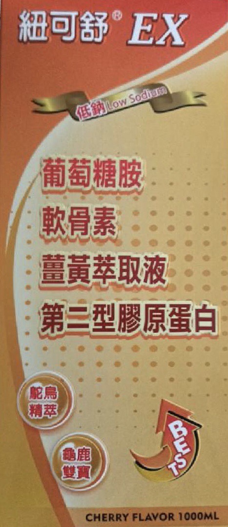 鈕可舒EX加強型葡萄糖胺液(液態食品)