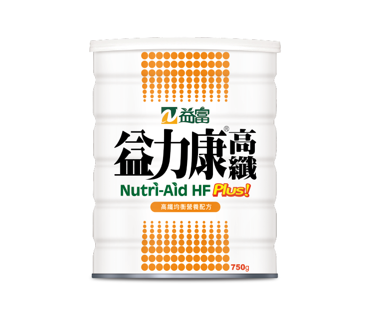 益富益力康高纖