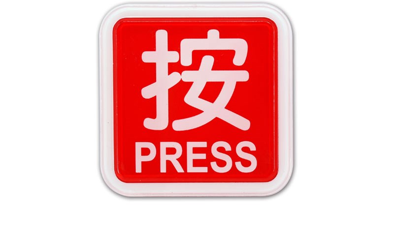 指示牌