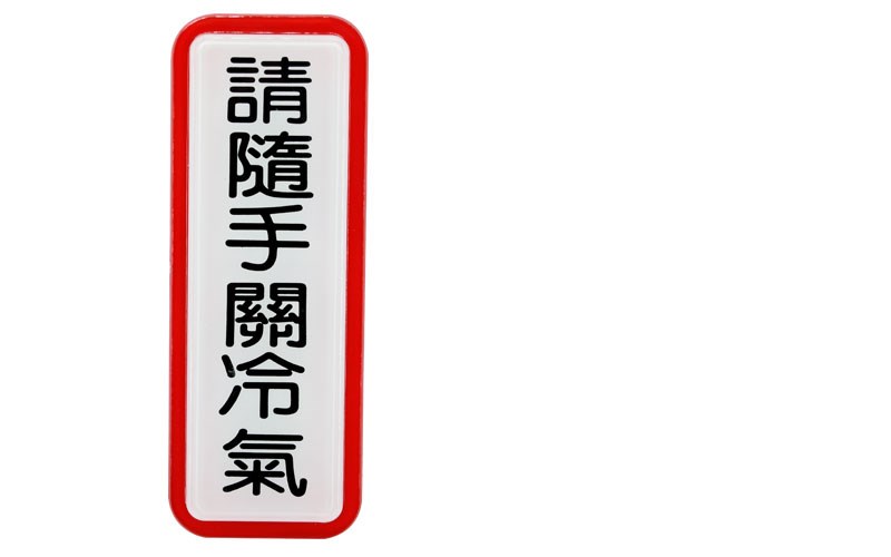 指示牌