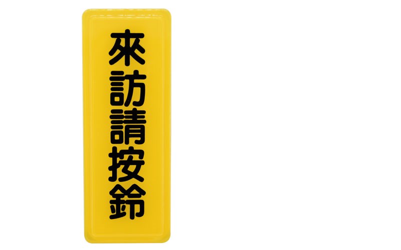 指示牌
