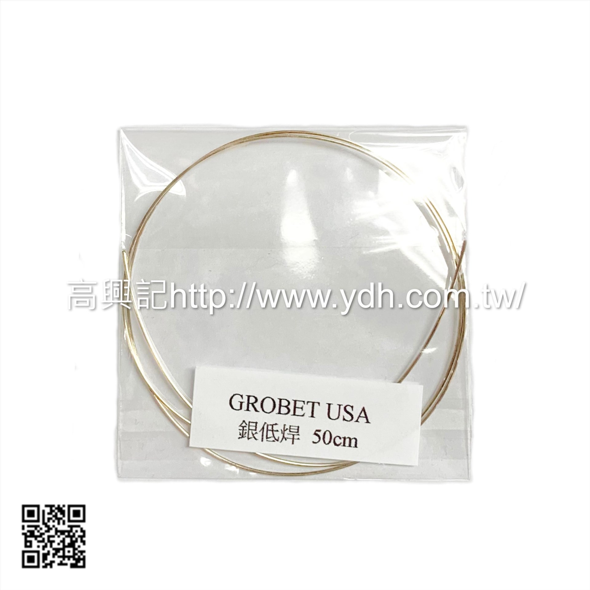 GROBET USA 銀焊條 低溫