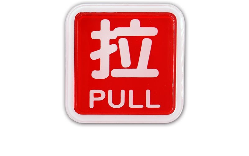 指示牌