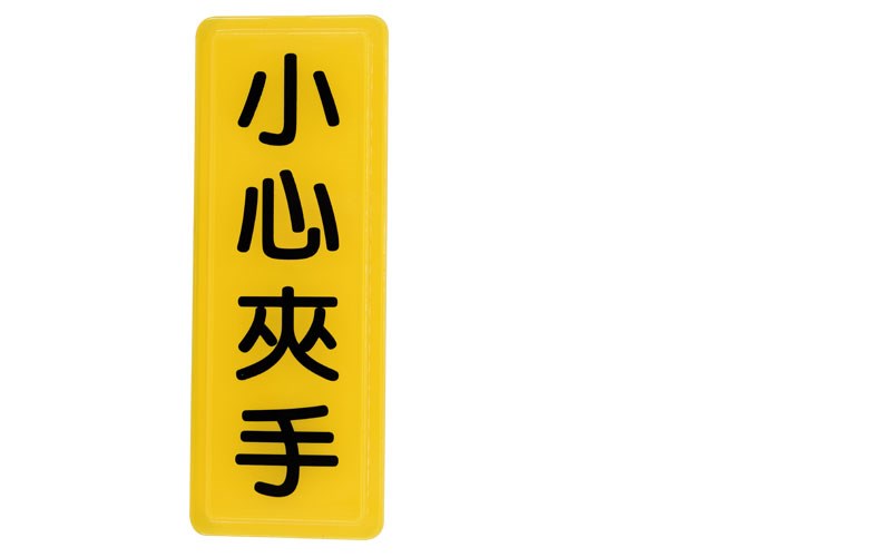指示牌