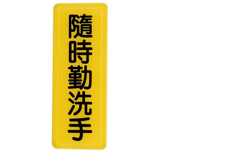 指示牌