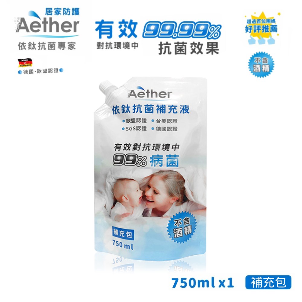 Aether 依鈦抗菌噴霧