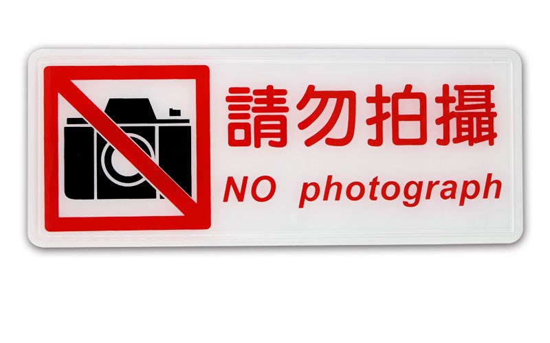 指示牌