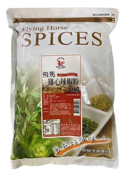 飛馬雞心辣椒粉1公斤，濃烈香辣，專業廚房指定用粉，台南高雄屏東快速配送