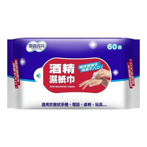 奈森克林酒精濕紙巾60抽