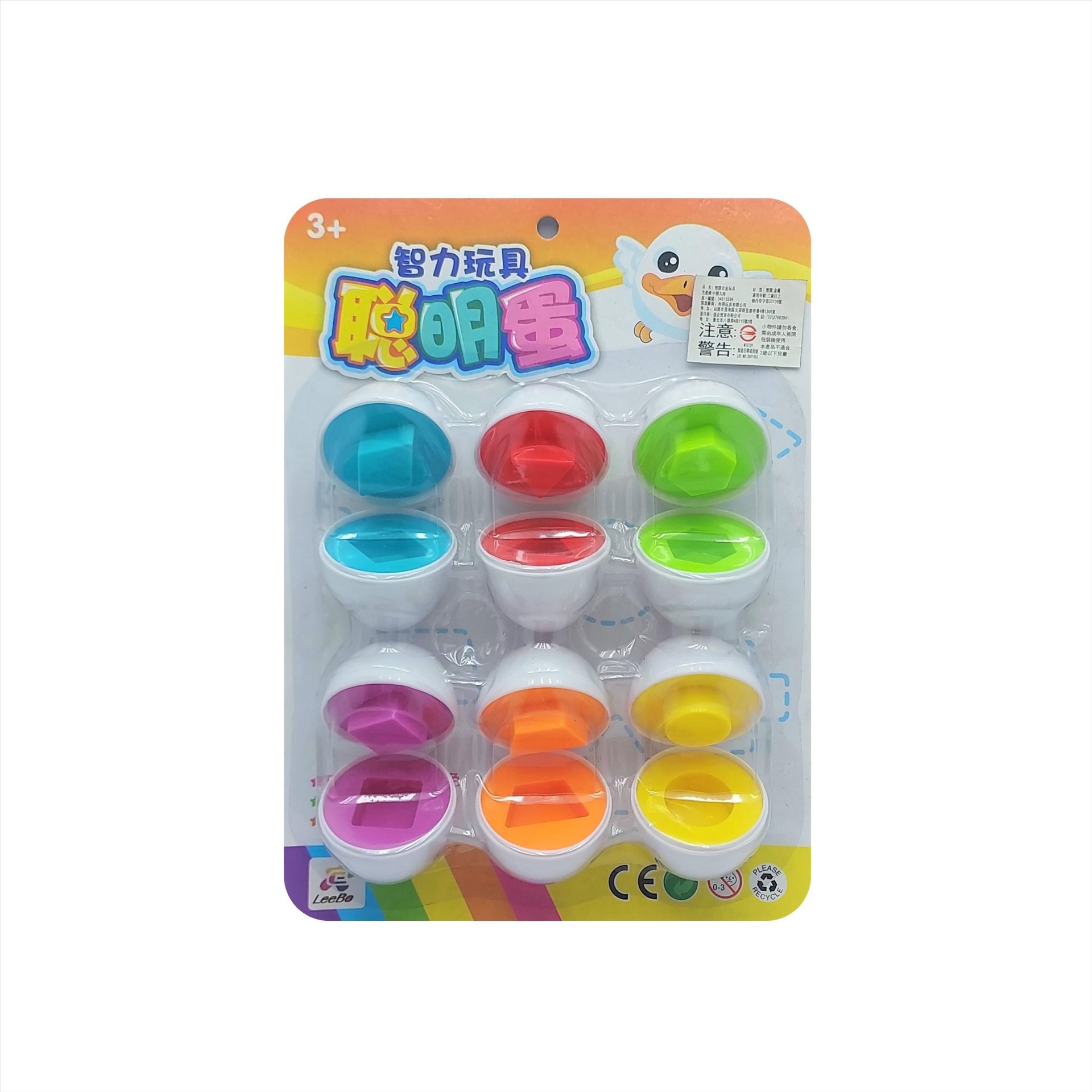 桌遊,聰明蛋,6入,智力玩具,形狀配對,益智蛋,配對蛋,玩具,台灣現貨