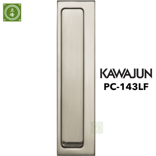 KAWAJUN PC-143 霧銀色