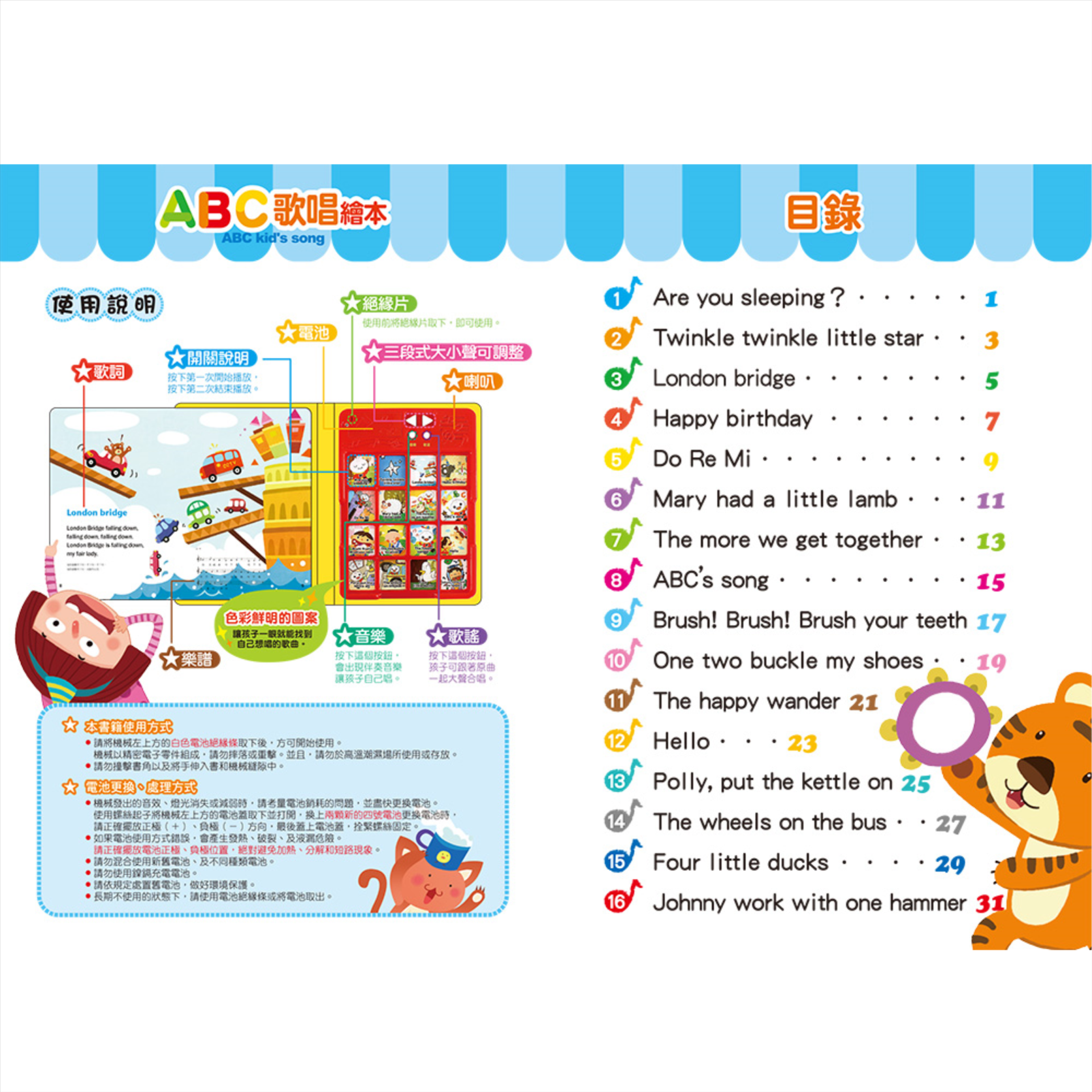ABC歌唱繪本052-35706