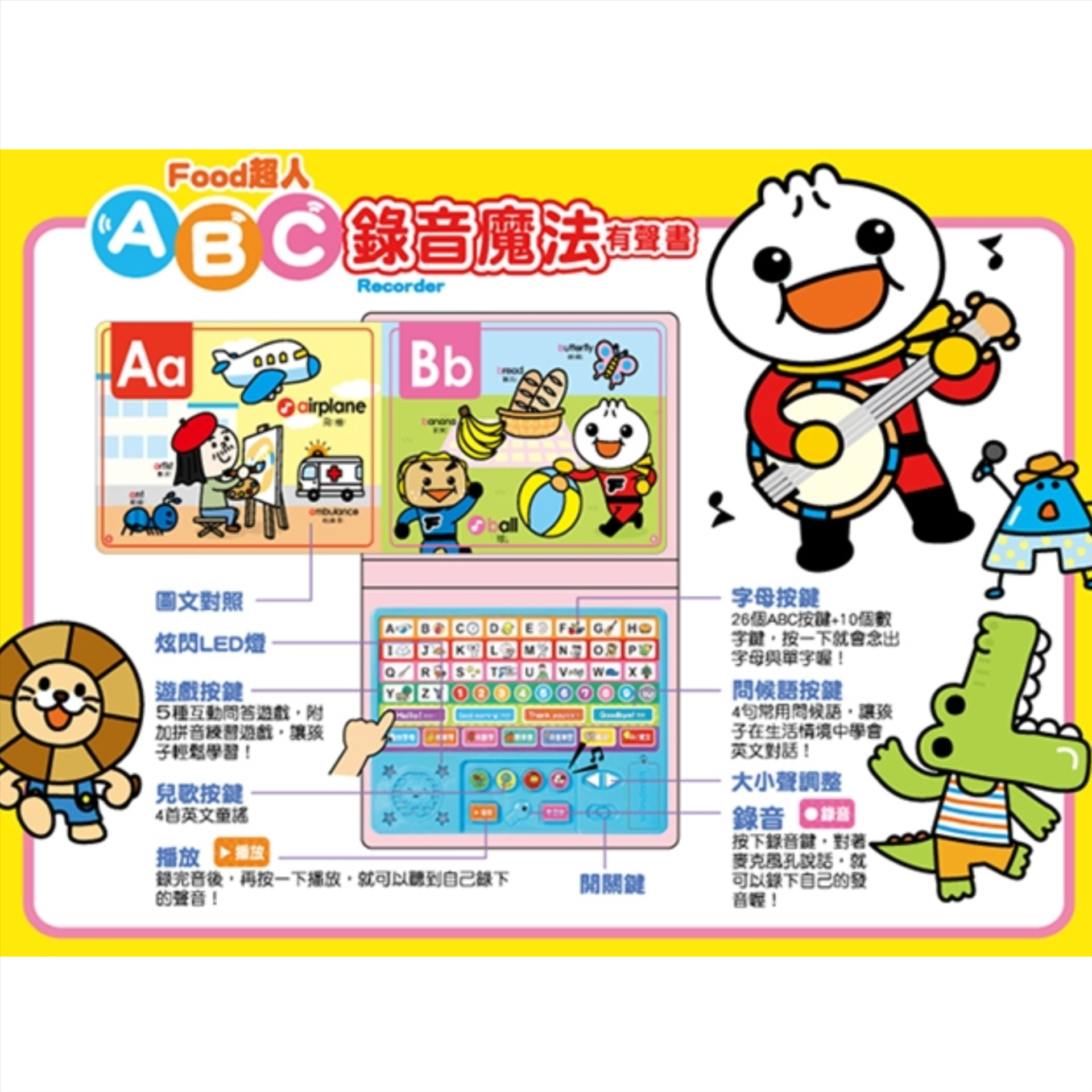 ABC錄音魔法052-04459