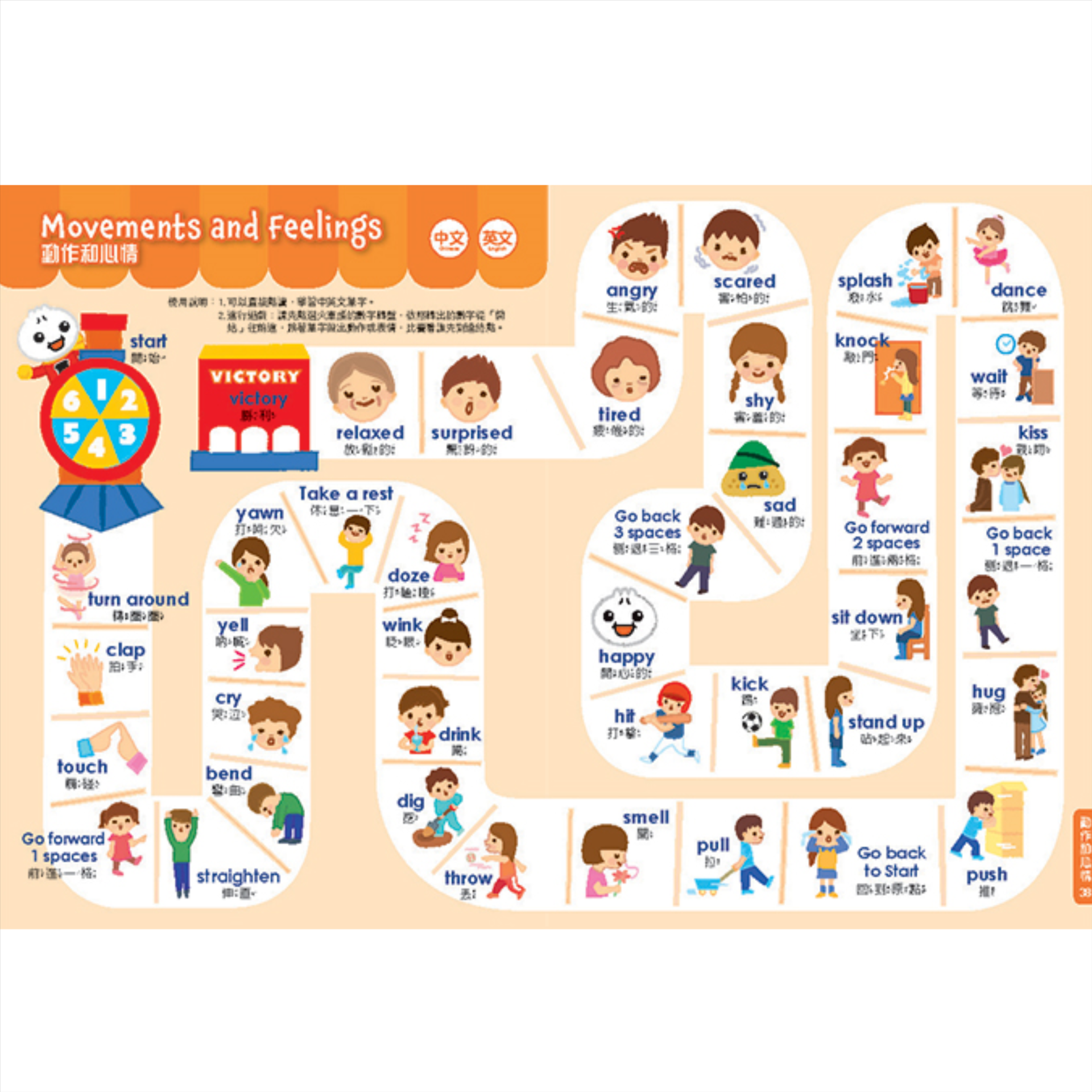 小學生英語點讀字典052-04770