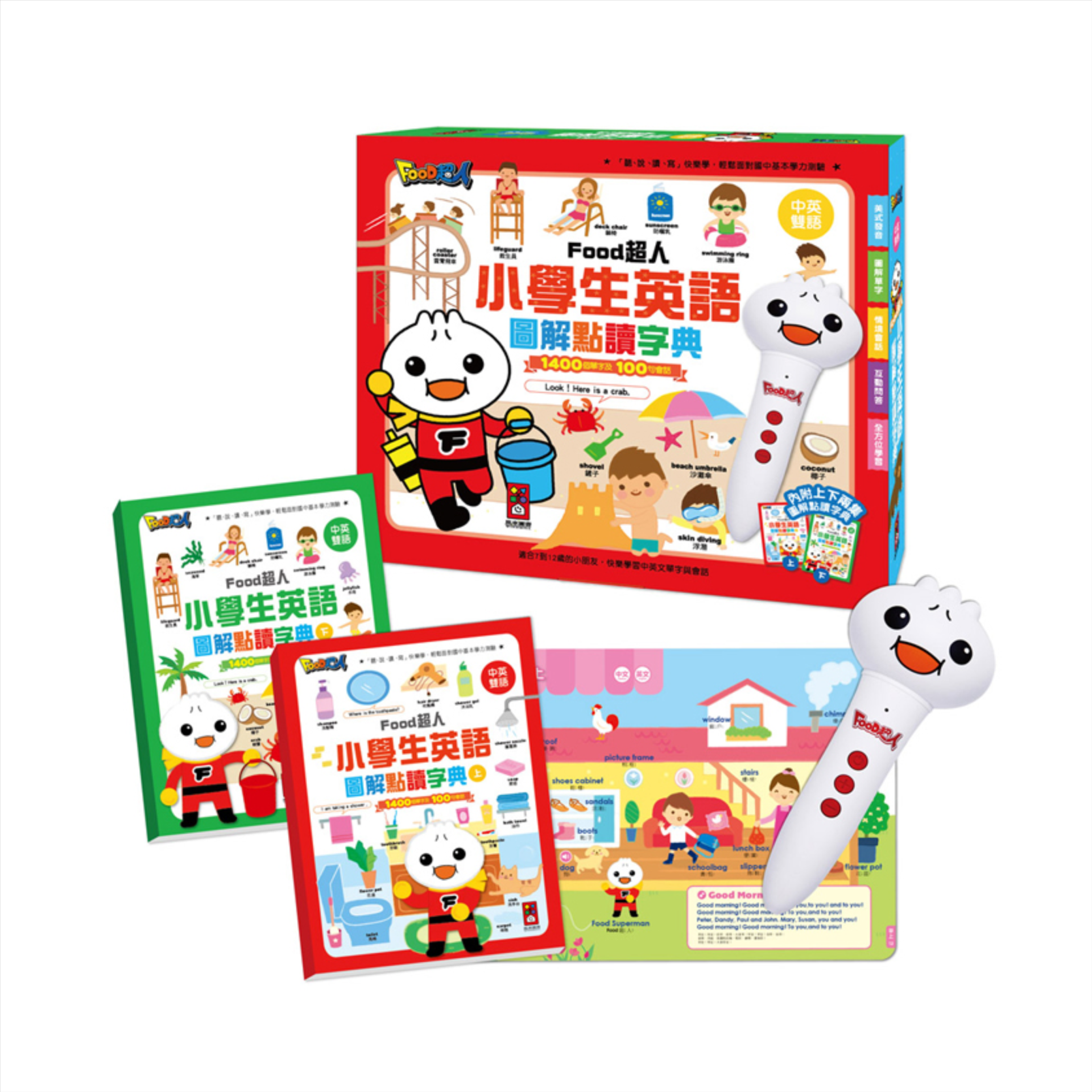 小學生英語點讀字典052-04770