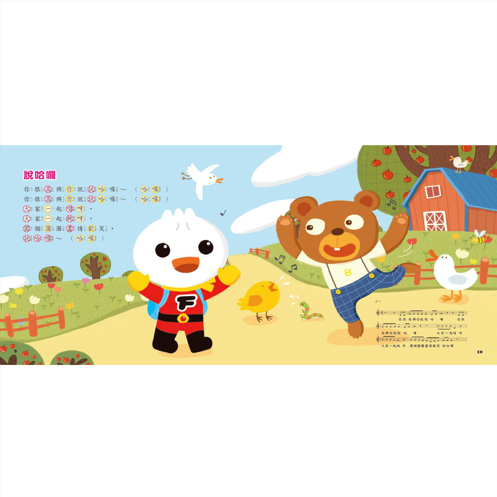 太鼓有聲書052-07733