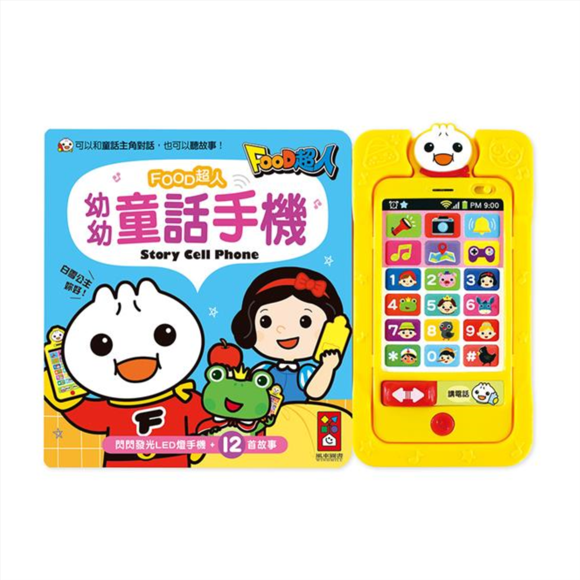 幼幼童話手機052-35539