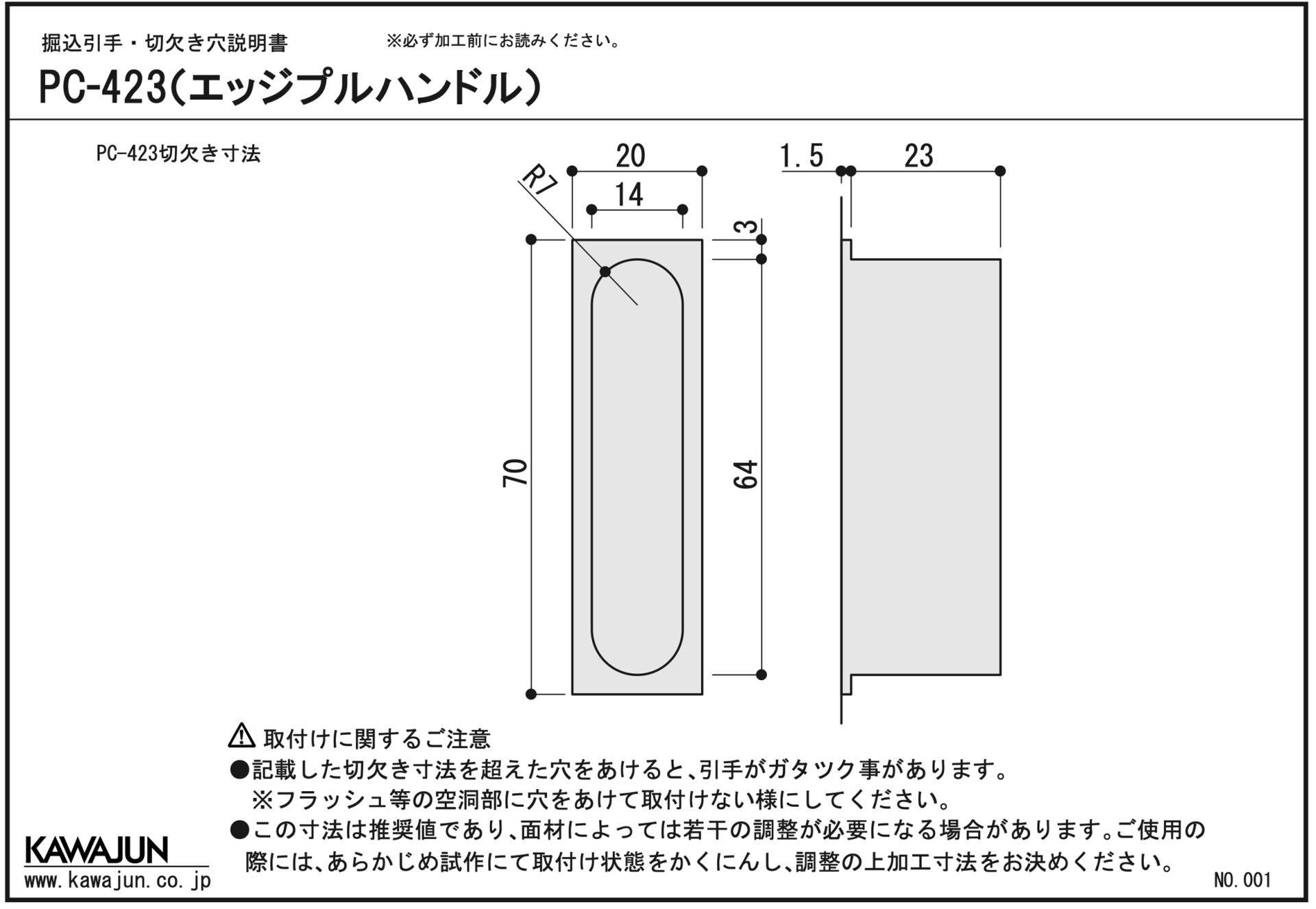 KAWAJUN PC-423按取手【鐵灰色】 