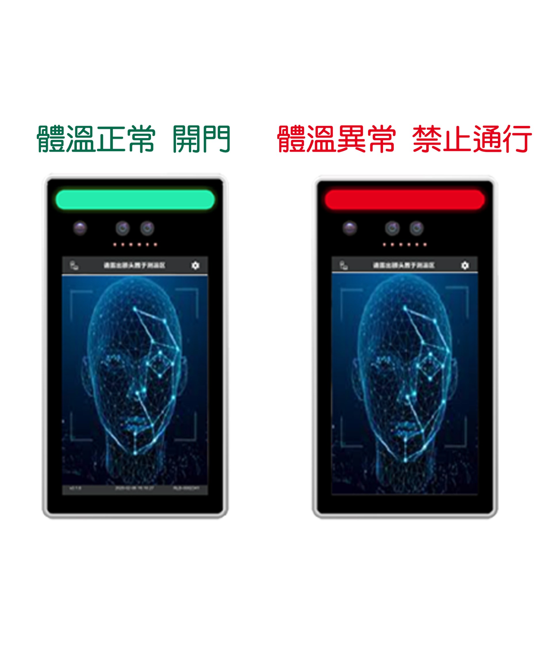 JFT-770臉型測溫辨識機(語音提示功能)