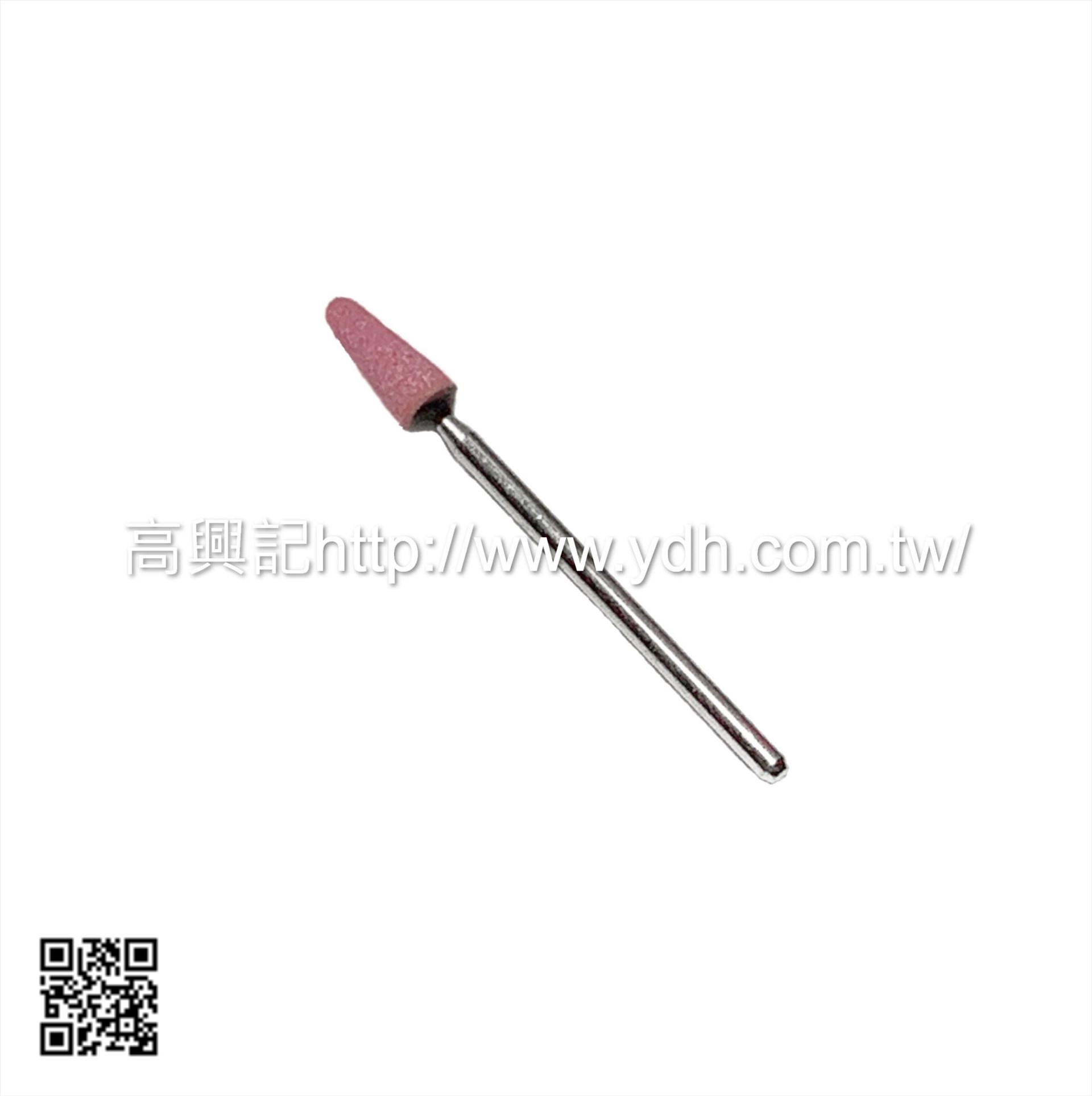 砂輪 圓頭三角錐型