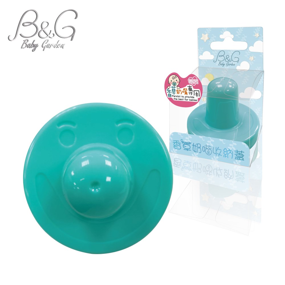 Baby Garden 香草奶嘴防塵蓋