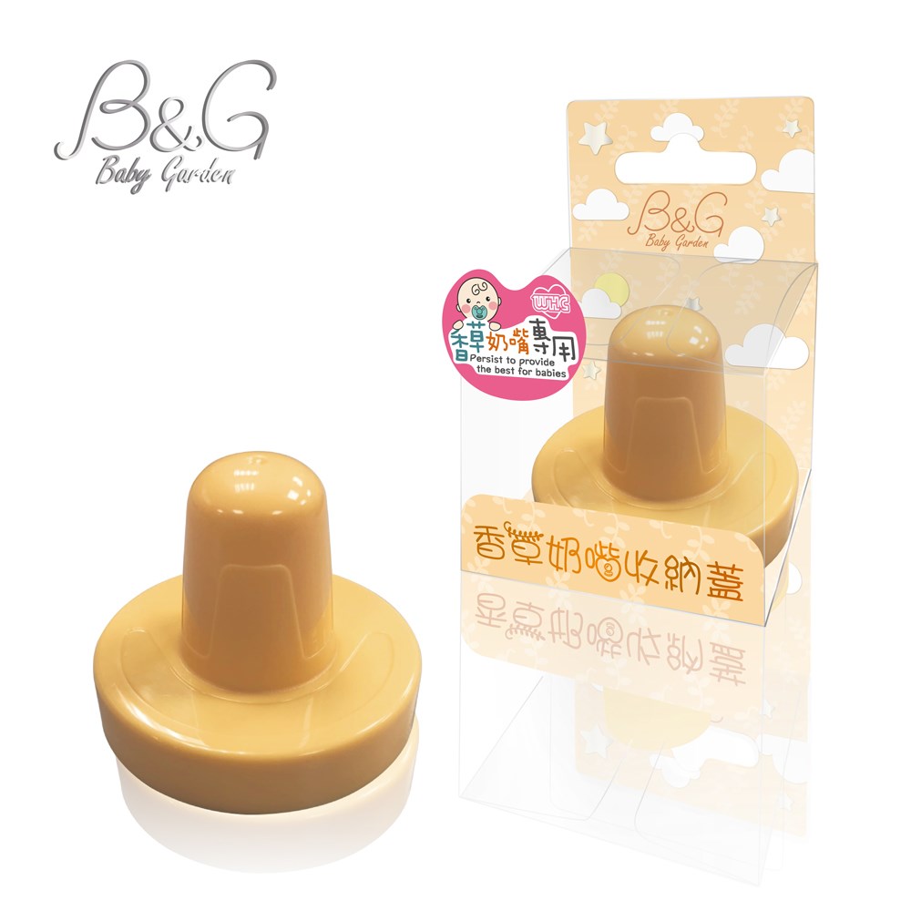 Baby Garden 香草奶嘴防塵蓋