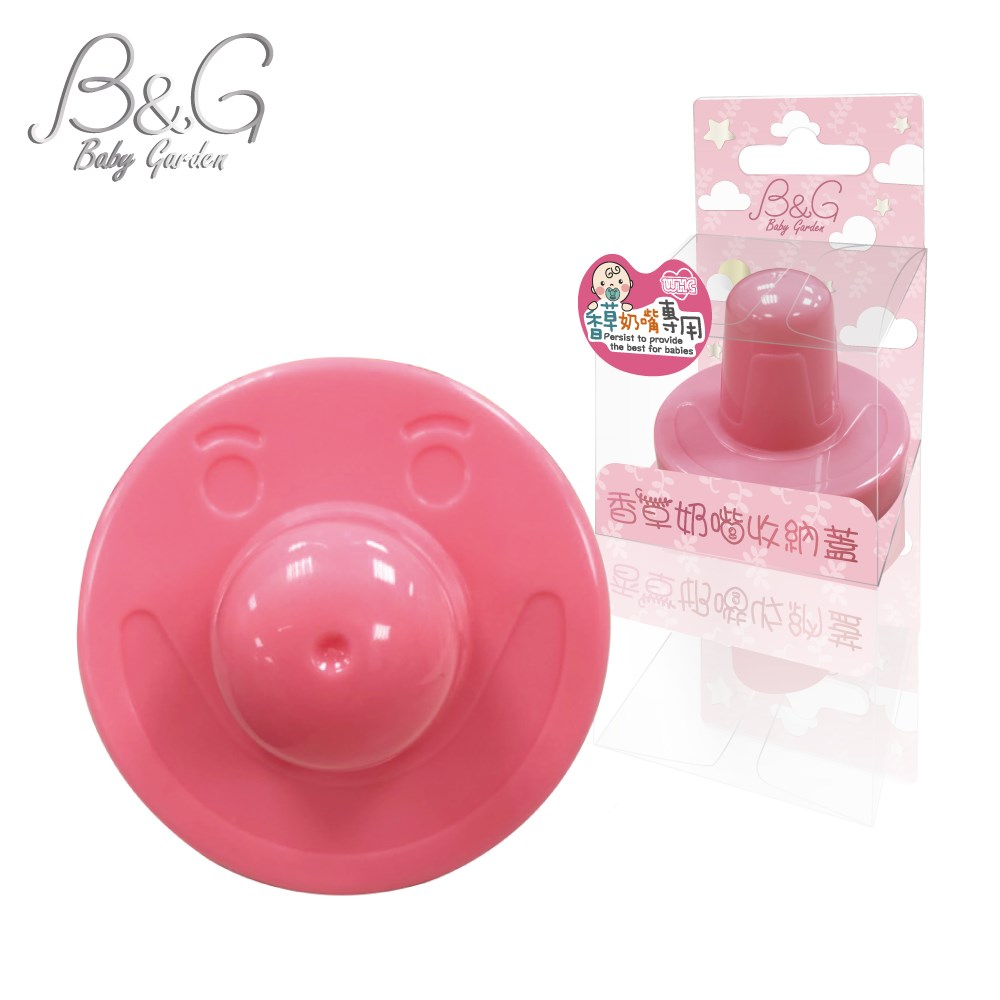 Baby Garden 香草奶嘴防塵蓋