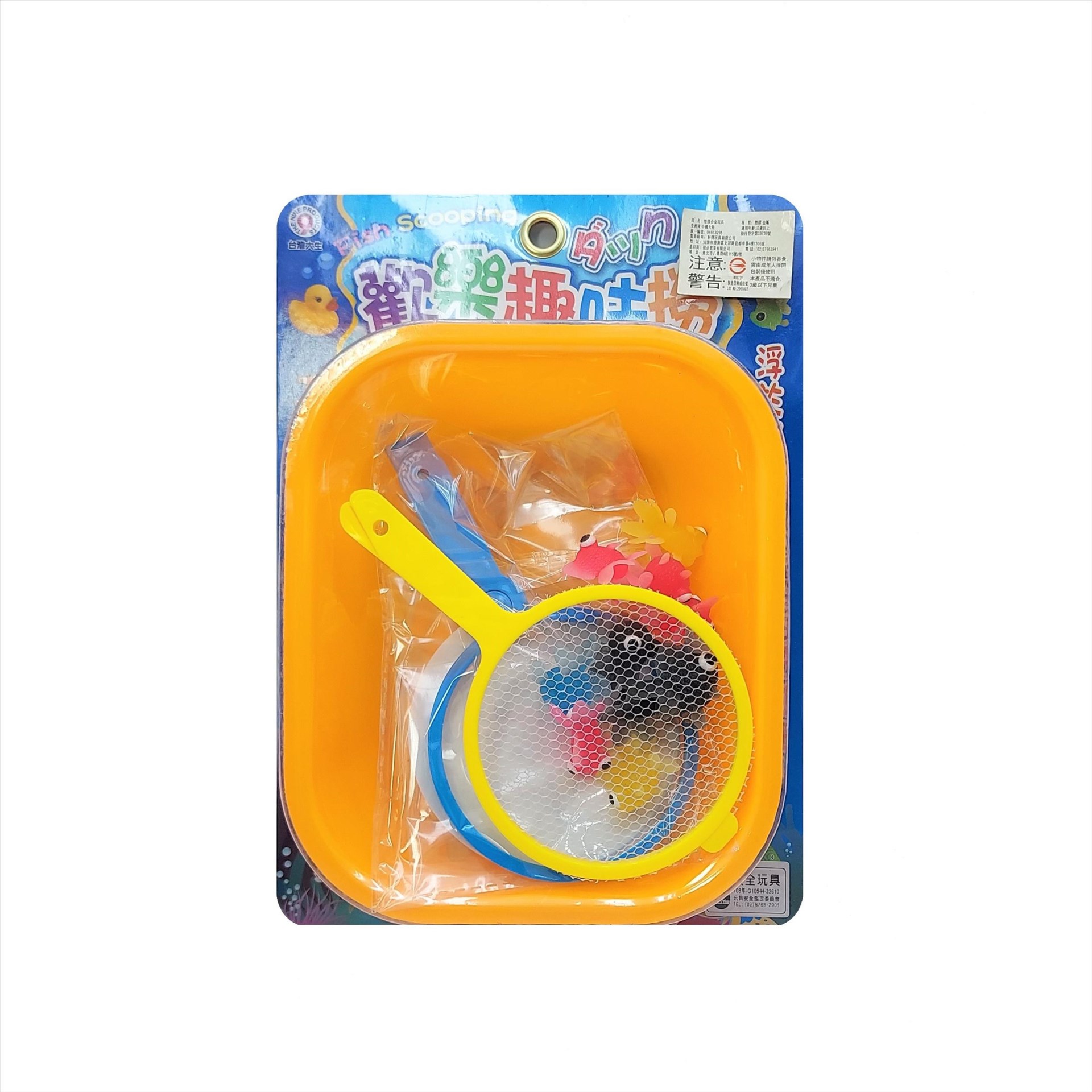 歡樂趣味撈魚038-031